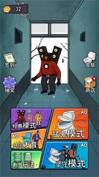 马桶人躺平发育宣传图