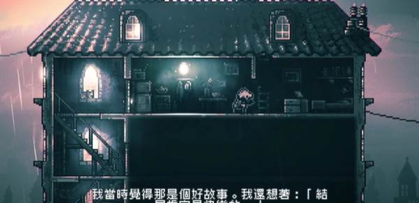 通关攻略配图9