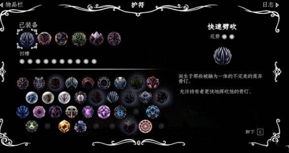 徽章及装备搭配攻略配图1