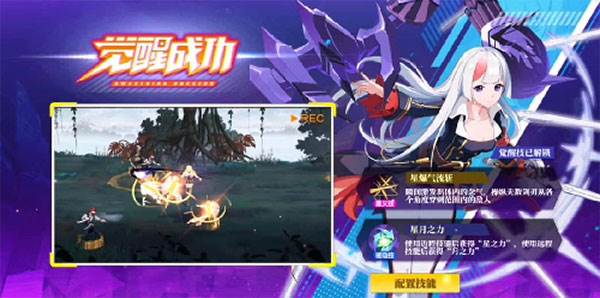 龙骑士技能搭配配图1