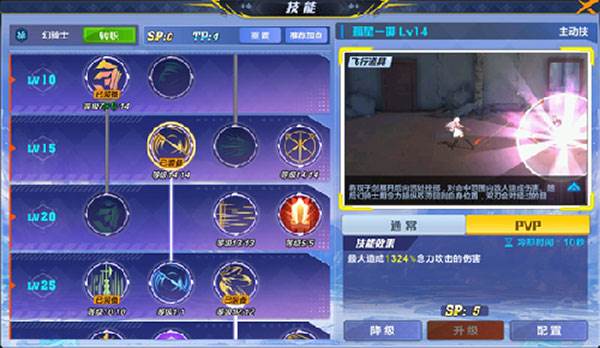 龙骑士技能搭配配图6