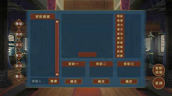 蜀汉宏图3无限国库版宣传图