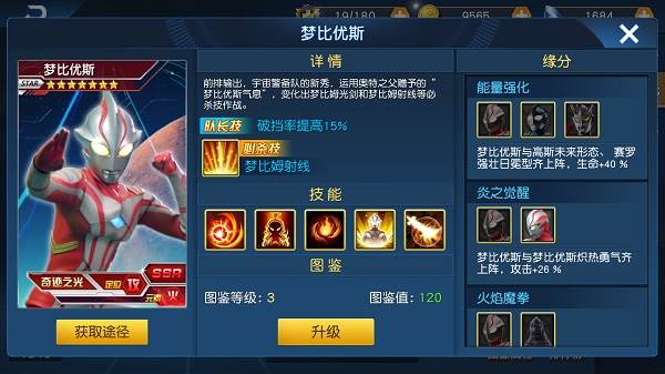 英雄类型介绍配图2