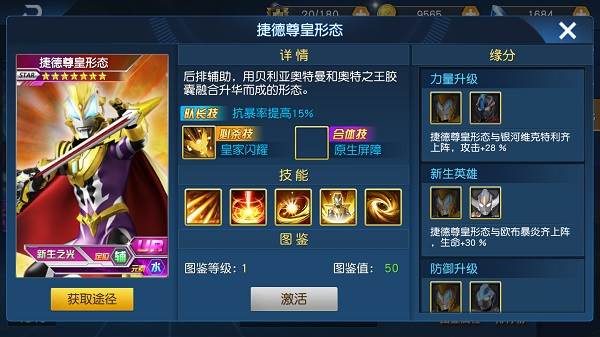 英雄类型介绍配图3