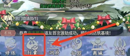 游戏攻略配图11