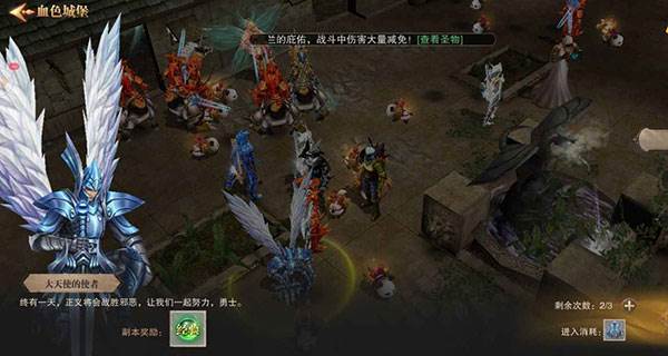 翅膀获取攻略配图1