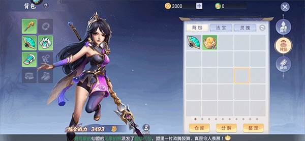 新手攻略配图10