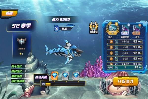 海洋大乱斗手游官方版宣传图