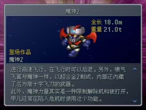 强化型魔神Z获取方法配图1