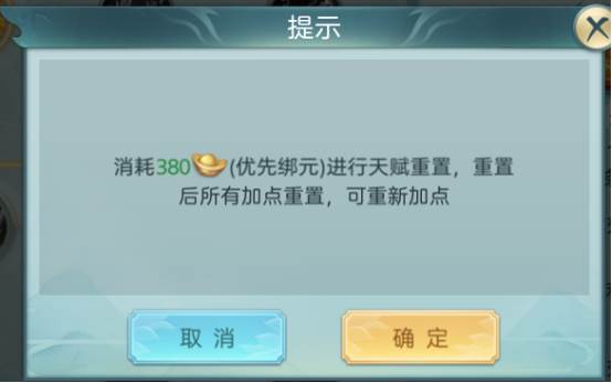 天赋系统介绍配图2