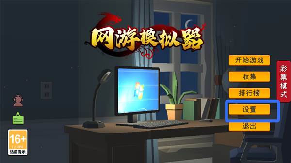 在哪开启自动存档配图1