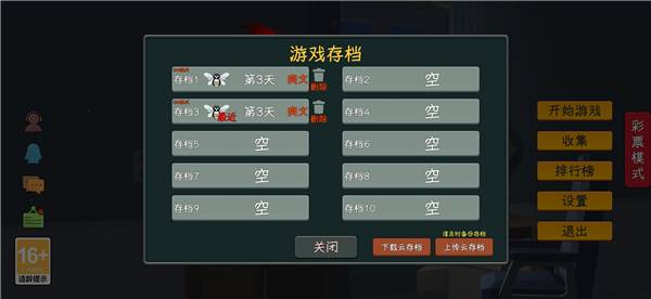 云存档功能说明配图1