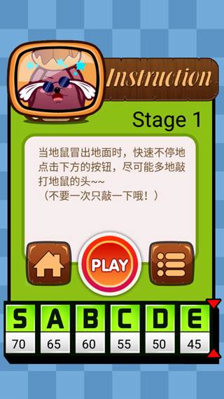 第一关攻略配图2