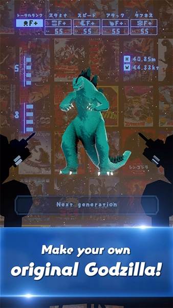 奔跑吧哥斯拉宣传图