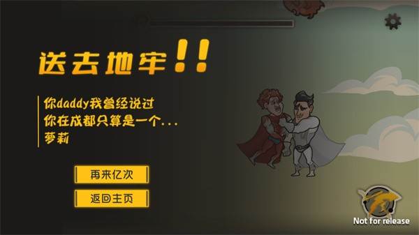 游戏攻略配图4
