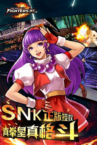 拳皇97olvivo渠道服宣传图
