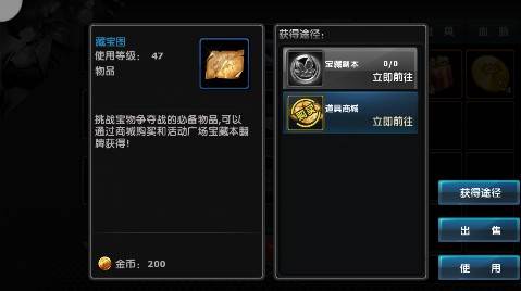 宝物系统详解配图4