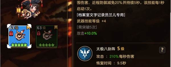 保姆级初期角色养成攻略配图3