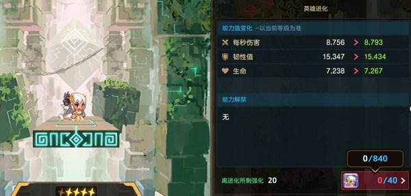 保姆级初期角色养成攻略配图6