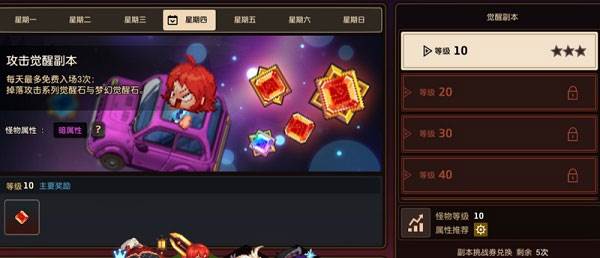 保姆级初期角色养成攻略配图14