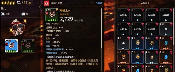 保姆级初期角色养成攻略配图15