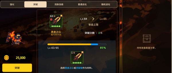 保姆级初期角色养成攻略配图16