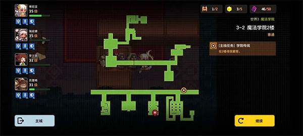 第三章罗拉日记任务全流程配图1