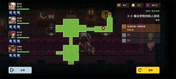 第三章罗拉日记任务全流程配图4