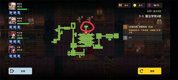 第三章罗拉日记任务全流程配图6