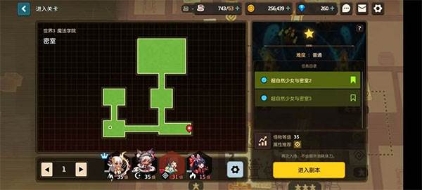 第三章罗拉日记任务全流程配图8