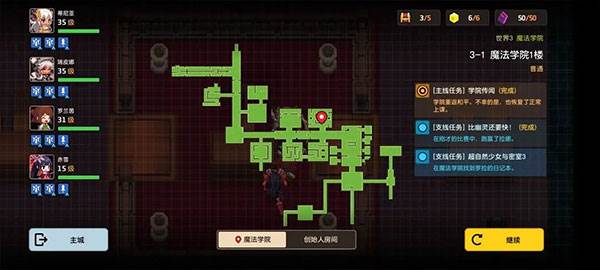 第三章罗拉日记任务全流程配图9