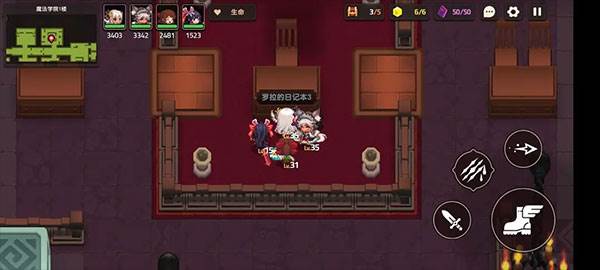 第三章罗拉日记任务全流程配图10