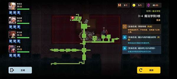 第三章罗拉日记任务全流程配图11