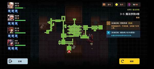 第三章罗拉日记任务全流程配图13