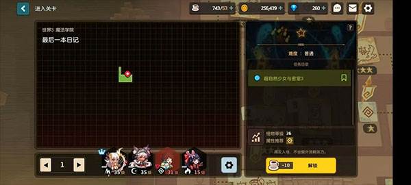 第三章罗拉日记任务全流程配图17