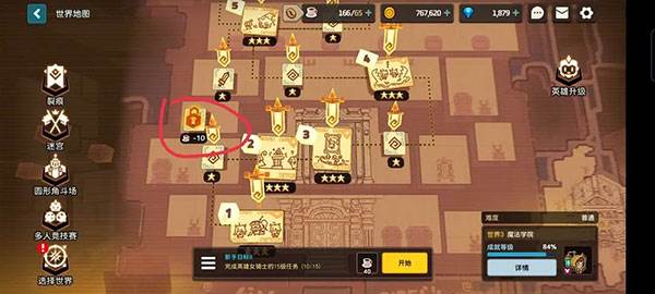第三章罗拉日记任务全流程配图18