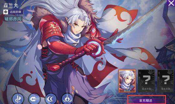 森兰丸技能属性获取途径介绍配图1