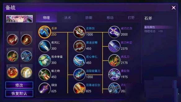 伊莎玩法攻略配图3