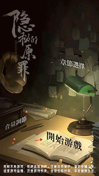 新手攻略配图1