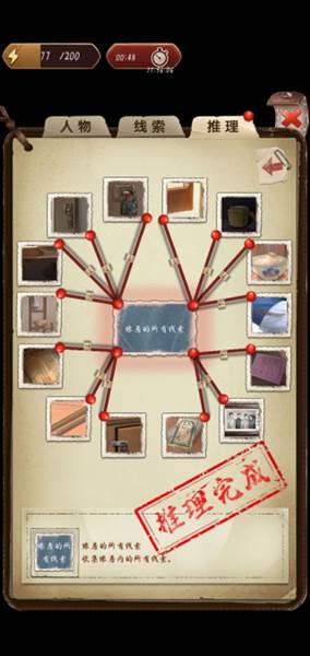第一章通关攻略配图4