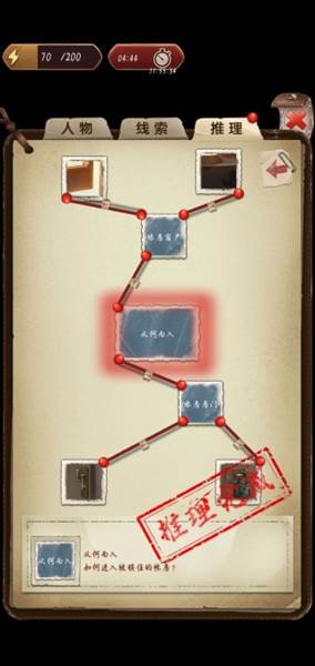 第一章通关攻略配图5