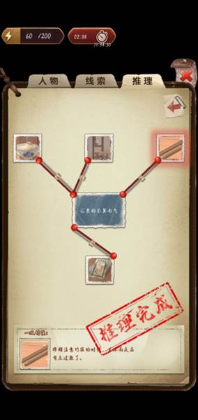 第一章通关攻略配图6