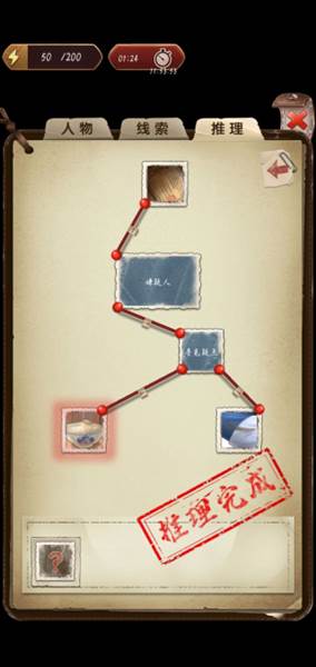 第一章通关攻略配图7