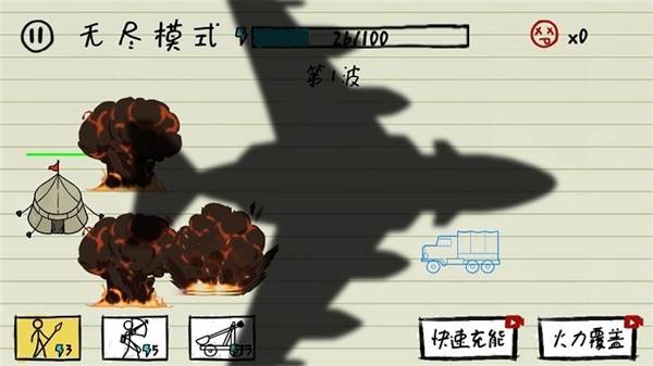 纸上战争模拟器宣传图