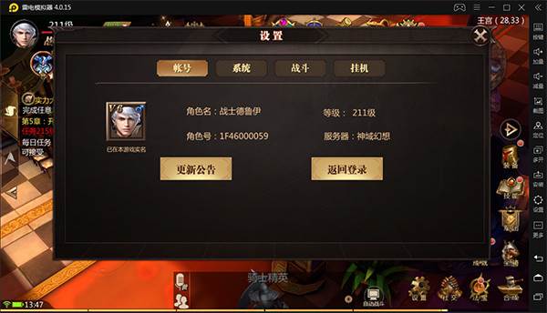 新手设置系统攻略配图1