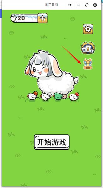 怎么查看签到领取奖励配图1