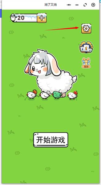 如何关闭背景音乐音效配图1