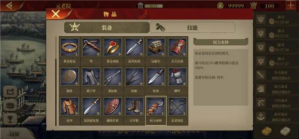 装备攻略配图11