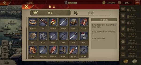 装备攻略配图12