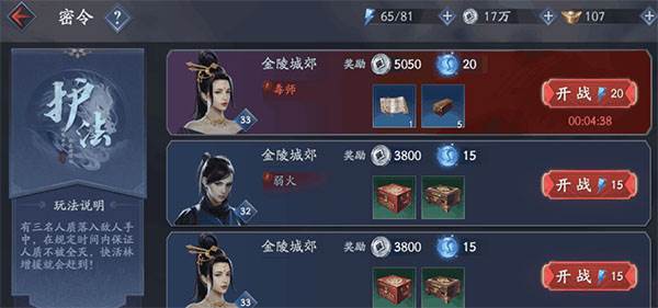 夺宝玩法攻略配图1